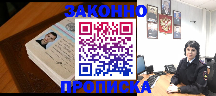 прописка от собственника в Котельниково