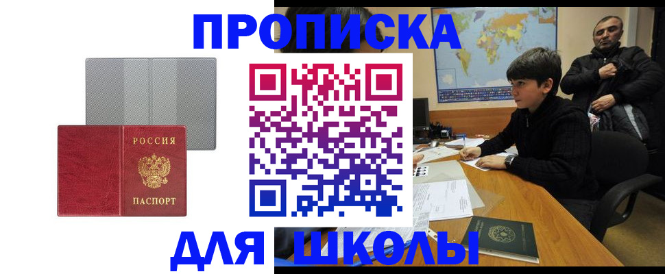 временная регистрация купить в Котельниково