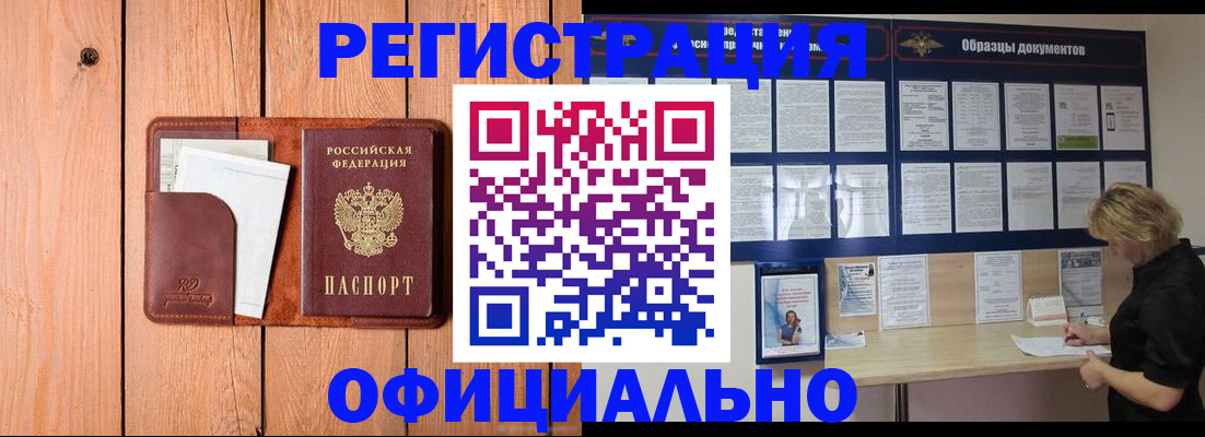 прописка от собственника в Котельниково