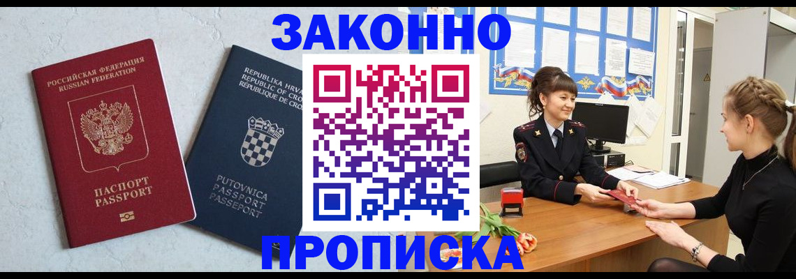 прописка от собственника в Котельниково